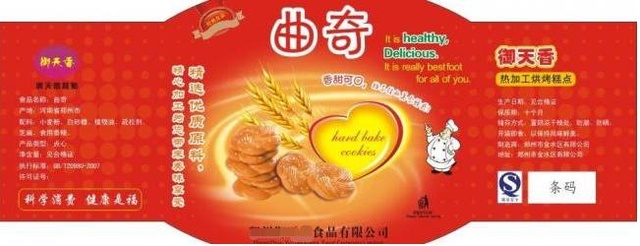 预包装食品标签介绍（7）——标识日期、储存条件等
